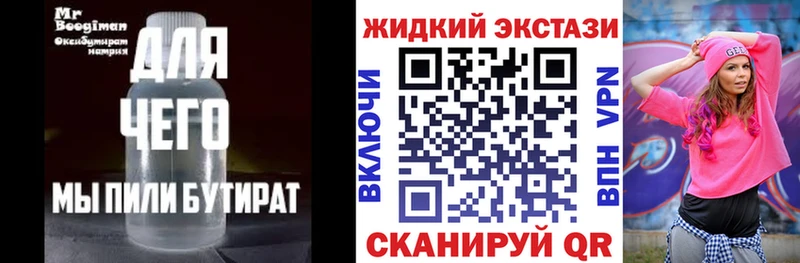 БУТИРАТ вода  дарнет шоп  ссылка на мегу маркетплейс  Островной 