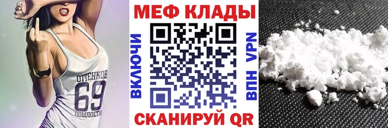 что такое наркотик Островной МЕФ мяу мяу