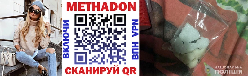 купить наркоту  Островной  МЕТАДОН VHQ 